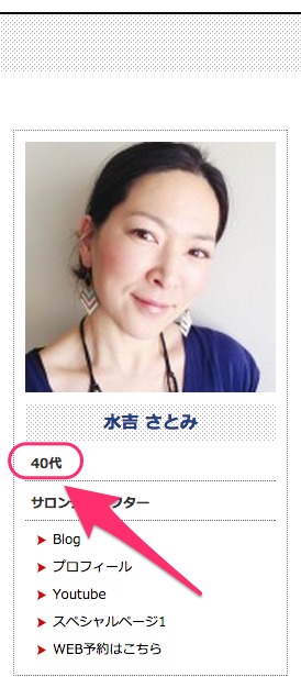 パートナーページ_«_名古屋市瑞穂区･緑区の美容室　hair_make_affect｜アフェクト